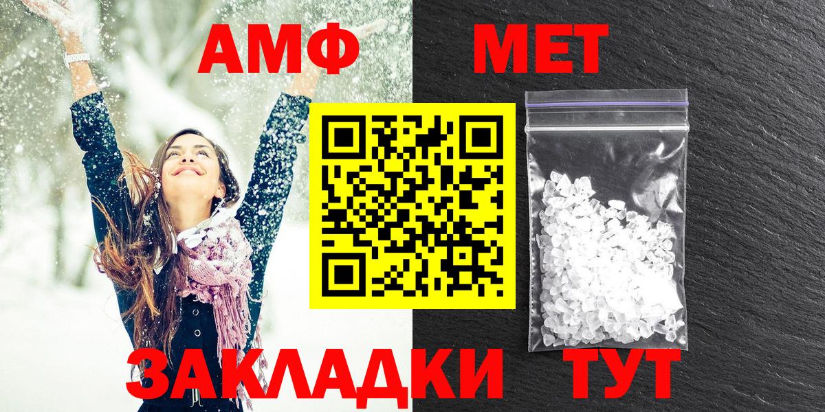 Амфетамин Розовый  Amphetamine  kraken   Мценск 