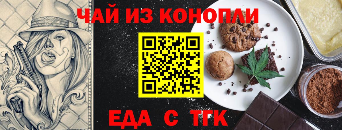 Cannafood конопля  Мценск 