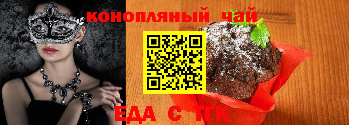 Canna-Cookies конопля  Вход с VPN  Мценск 