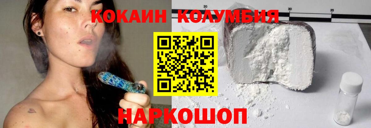 Мценск  Cocaine 97%  Вход с VPN  Cocaine Fish Scale 
