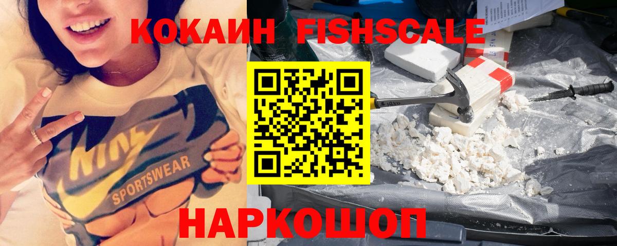 Кокаин Эквадор  КОКАИН  Мценск 