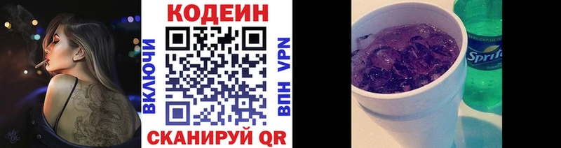 мориарти формула  Мценск  Codein Purple Drank 