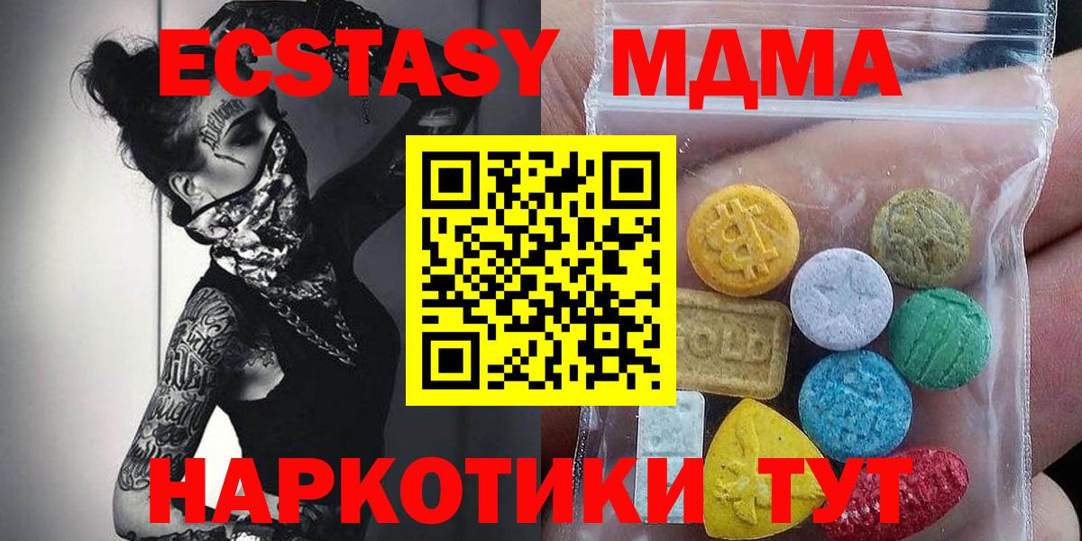 Ecstasy 280мг Мценск