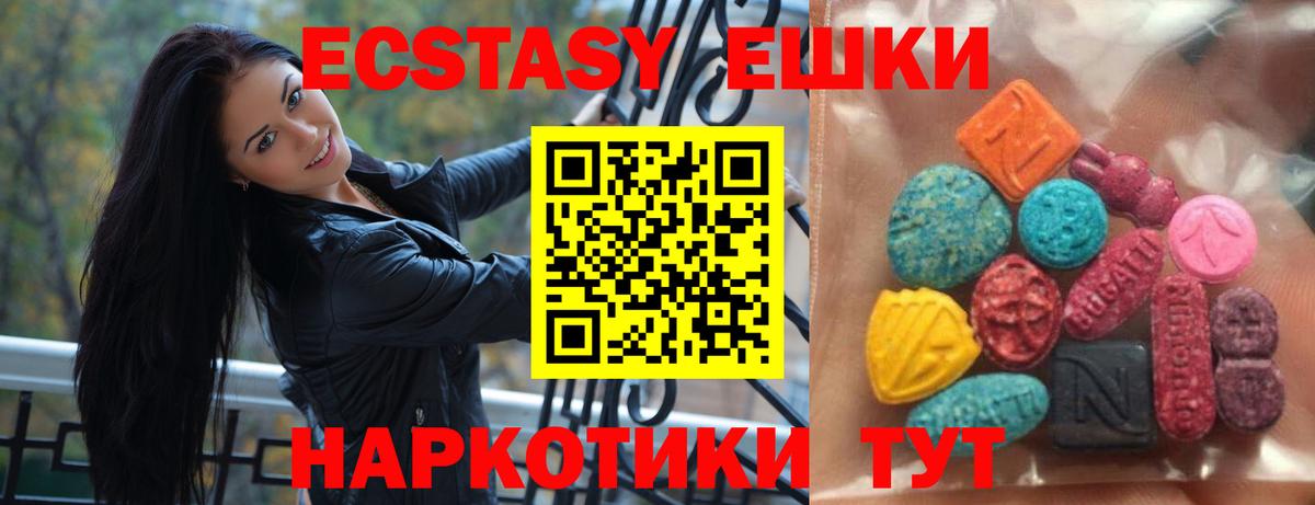 Ecstasy TESLA  Вход с VPN  ЭКСТАЗИ  Мценск  Ecstasy 99% 