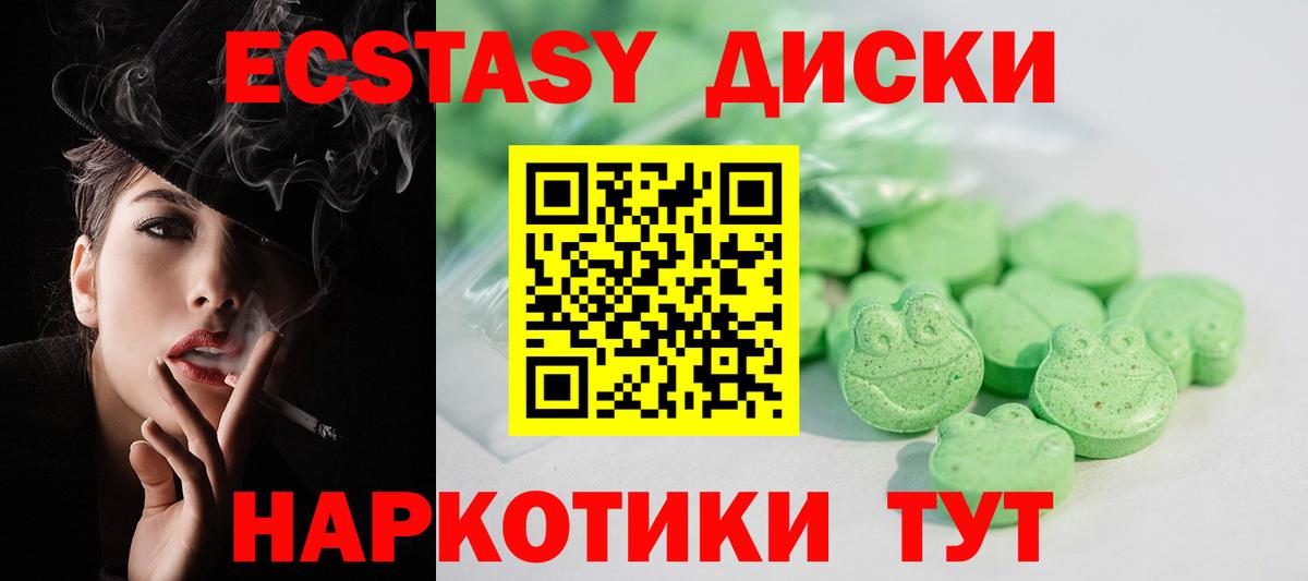 Ecstasy Punisher  маркетплейс официальный сайт  Мценск  Экстази 280мг 