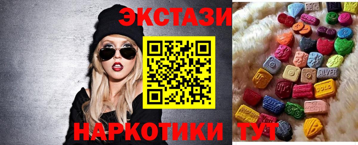 Экстази 99% Мценск