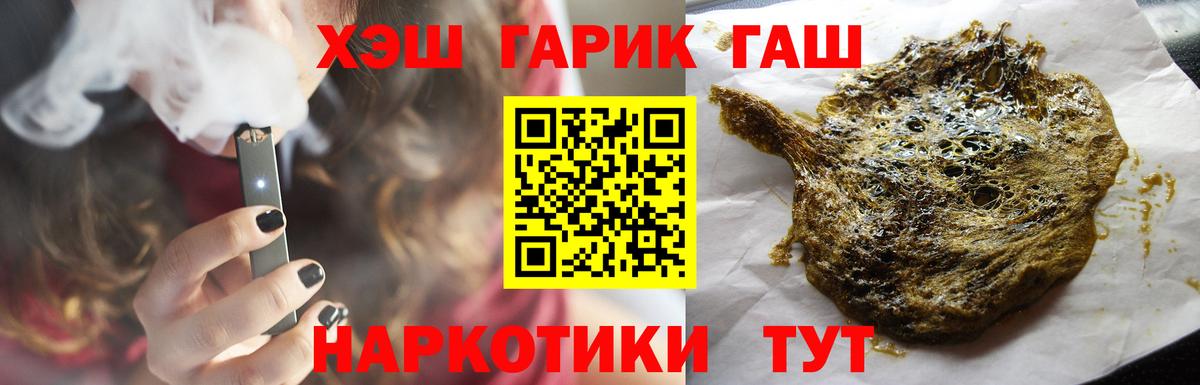 Гашиш ice o lator Мценск