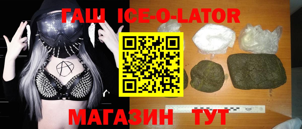 ГАШИШ 40% ТГК  Вход с VPN  ГАШ VHQ  Мценск 
