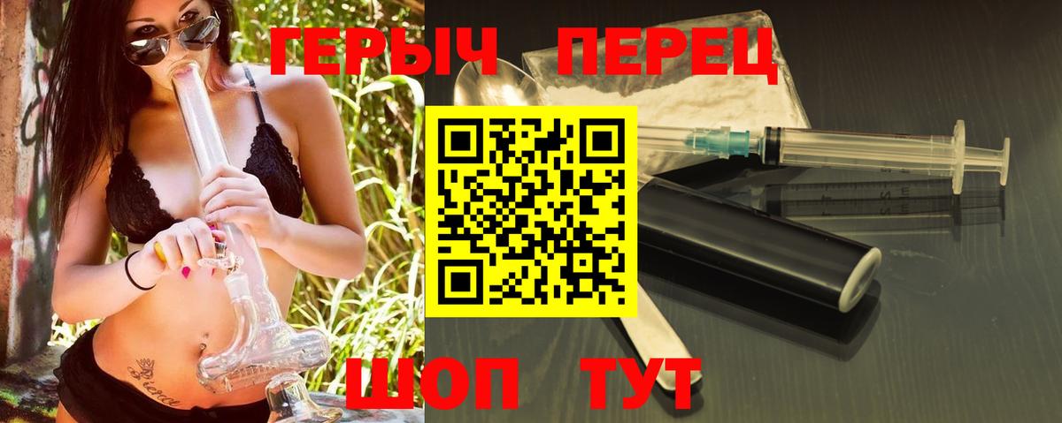 ГЕРОИН белый  Вход с VPN  Мценск 