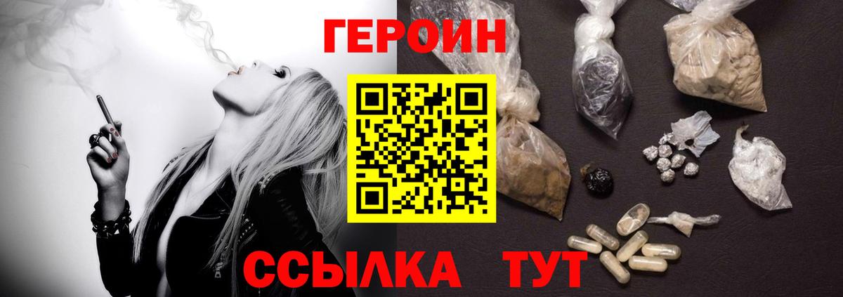 Героин герыч Мценск