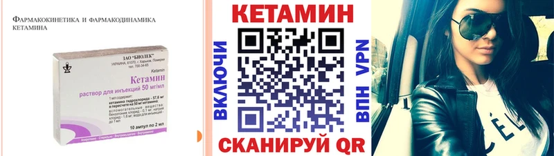 Кетамин VHQ  Мценск 