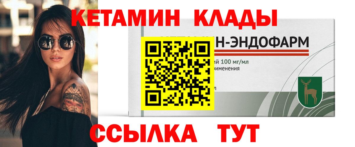 hydra вход  КЕТАМИН VHQ  Кетамин ketamine  Вход с VPN  Мценск 