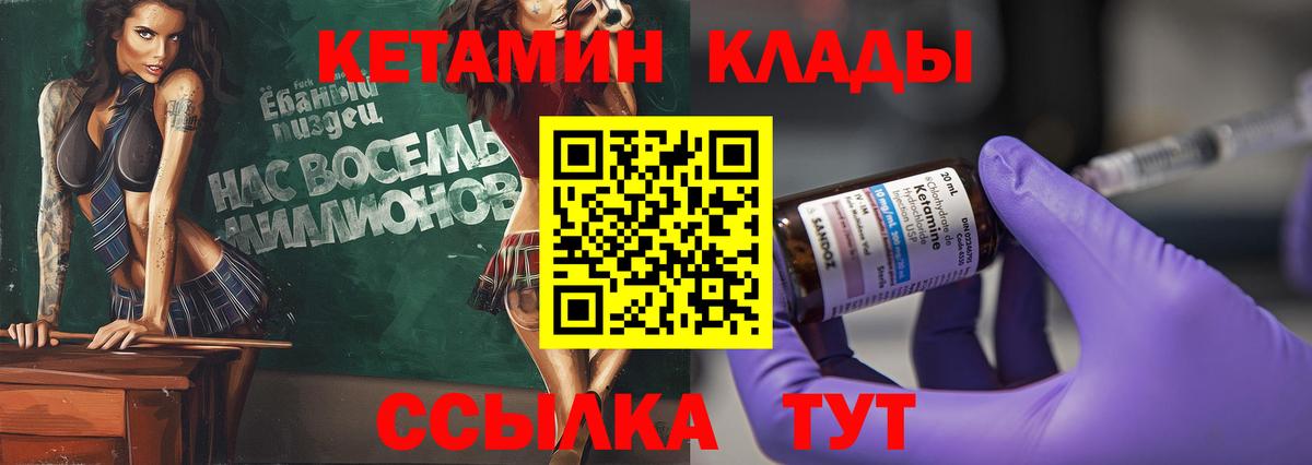 КЕТАМИН VHQ  ссылка на мегу вход  Мценск 