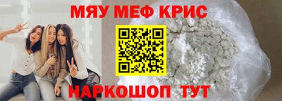 крисы Балашиха