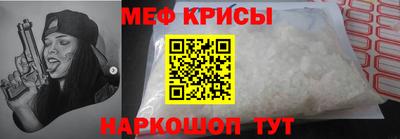 крисы Балашиха