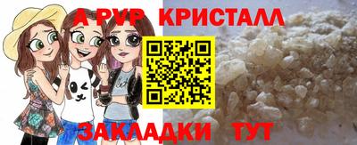 стафф Гусь-Хрустальный
