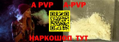 ALPHA PVP Гусев
