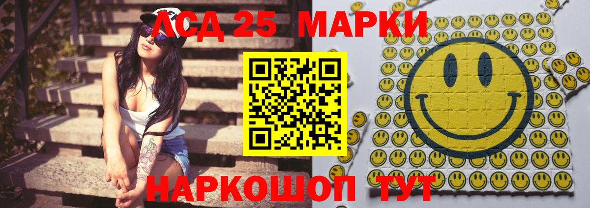 LSD-25 экстази кислота Мценск