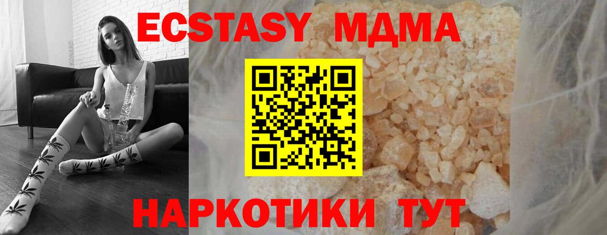 MDMA молли Мценск
