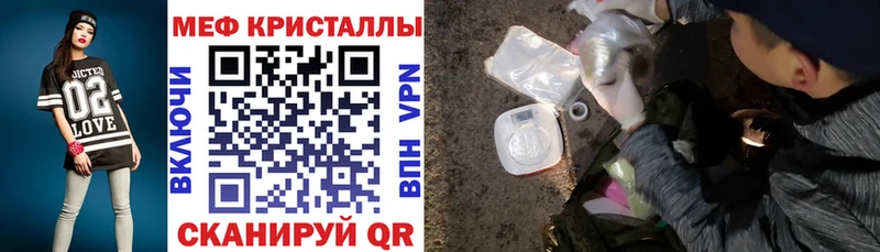 купить закладку  Мценск  Мефедрон 4 MMC 