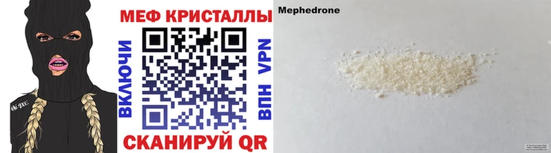 Мефедрон мука Мценск
