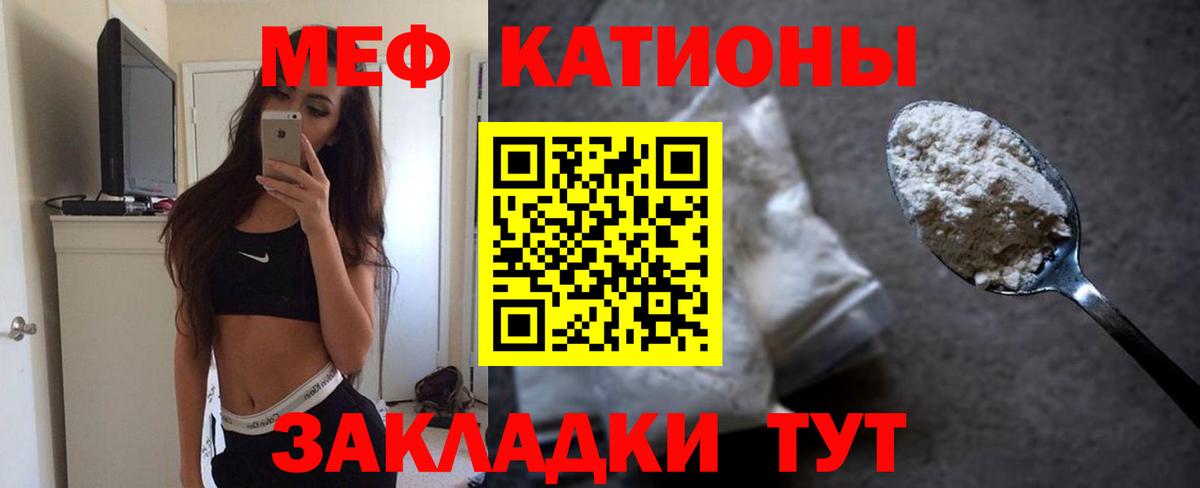 МЕФ мука Мценск