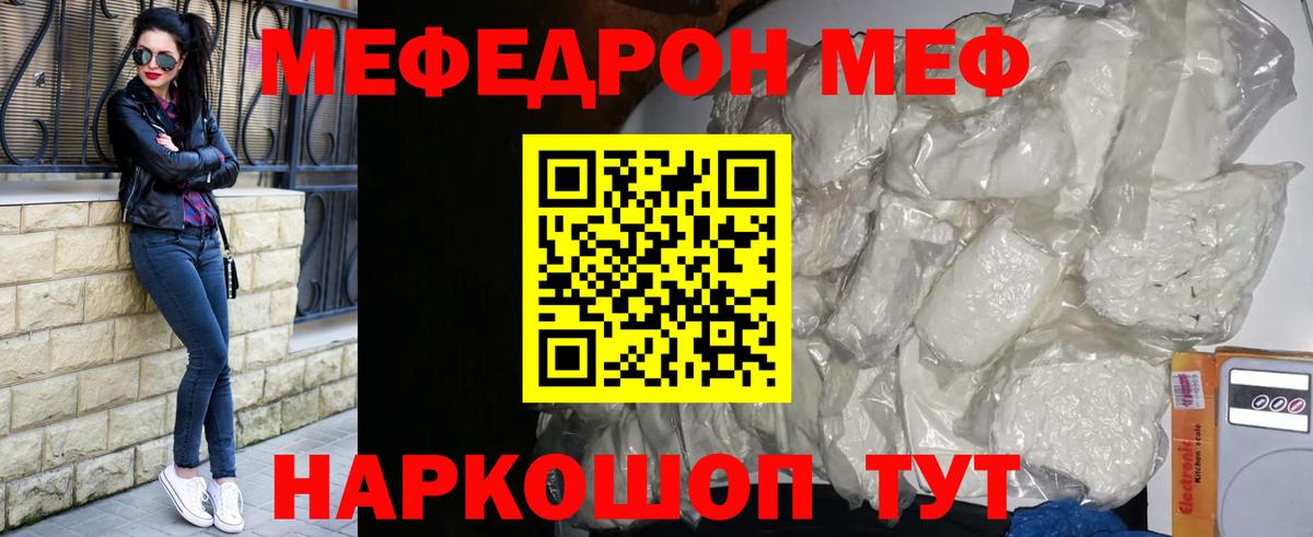 МЕФ 4 MMC  МЕФ VHQ  KRAKEN ТОР  Мценск 