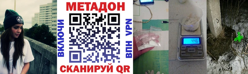 купить наркотик  Мценск  МЕТАДОН methadone 
