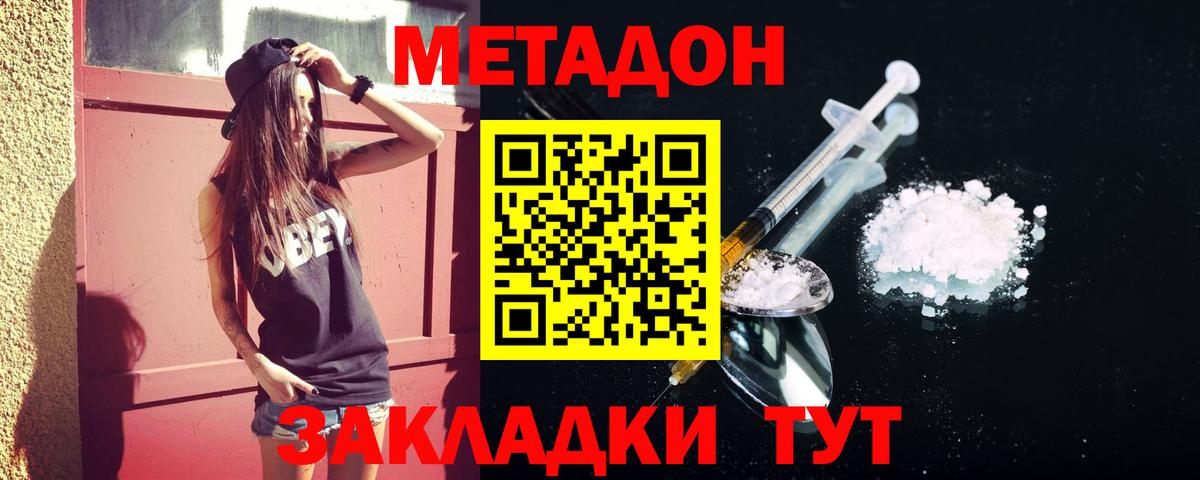 Метадон кристалл  МЕТАДОН кристалл  Мценск 