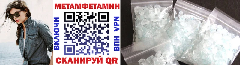 Метамфетамин мет  как найти закладки  Мценск 