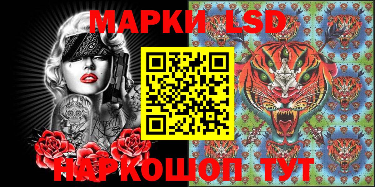 Марки 25I-NBOMe 1,8мг  Марки 25I-NBOMe 1,8мг  Мценск 