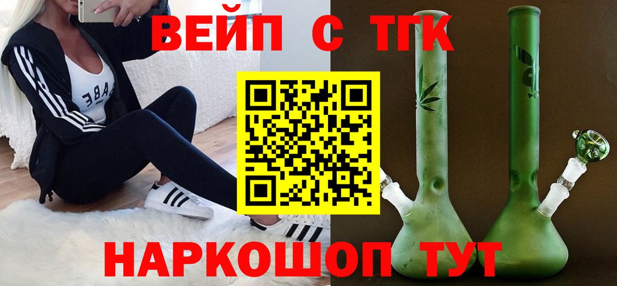 ТГК гашишное масло Мценск