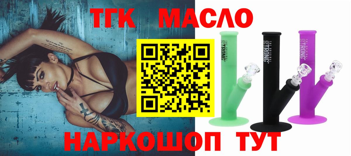 Мценск  Дистиллят ТГК вейп с тгк  Вход с VPN 
